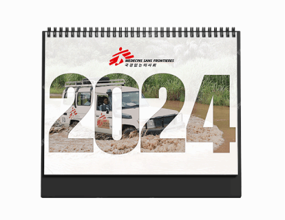 2024_Calendar